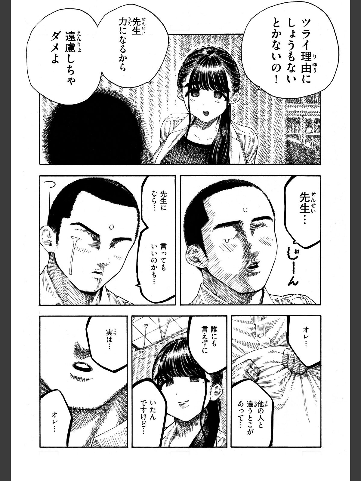マゾ漫【デジタル版限定おまけ付き】のサンプル画像
