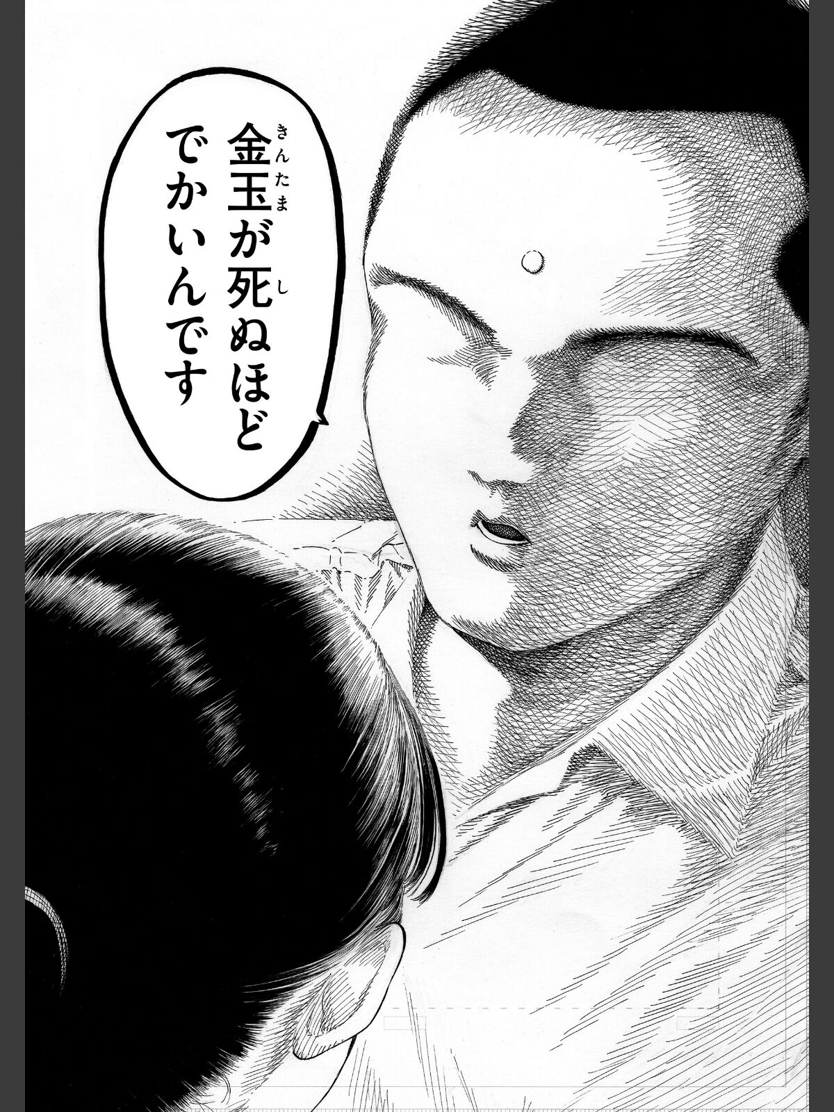 マゾ漫【デジタル版限定おまけ付き】のサンプル画像