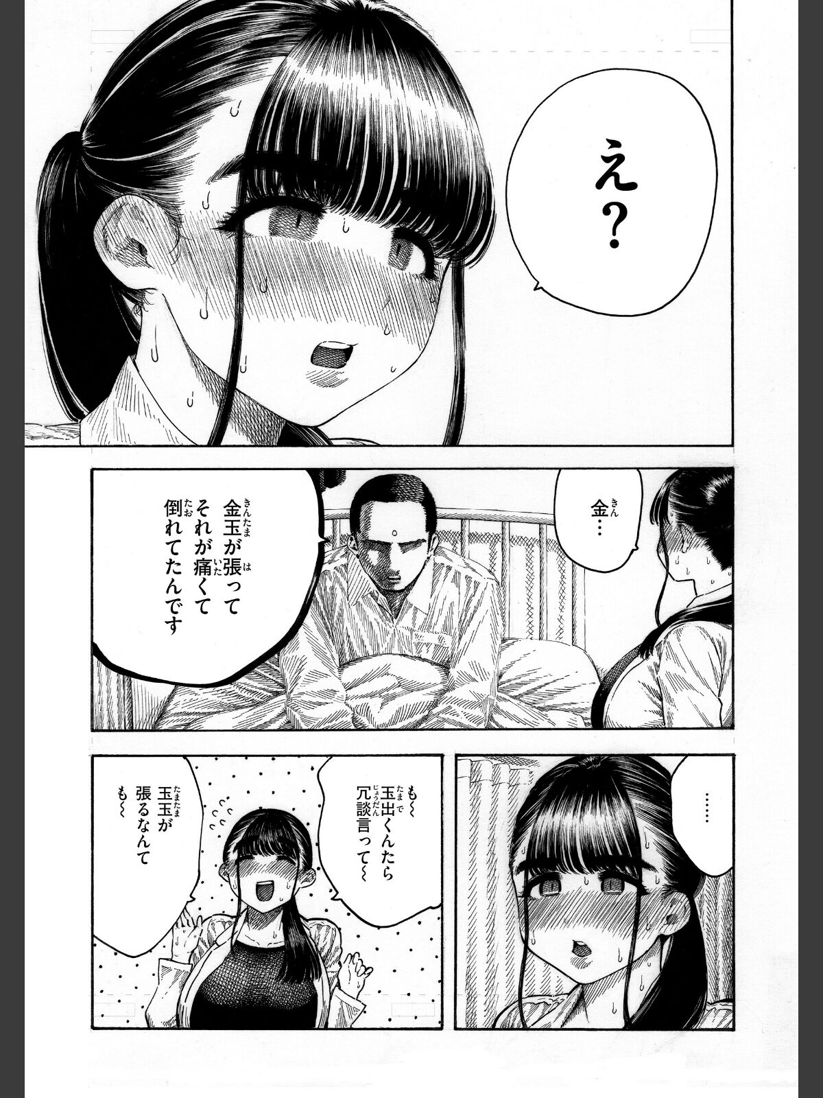 マゾ漫【デジタル版限定おまけ付き】のサンプル画像