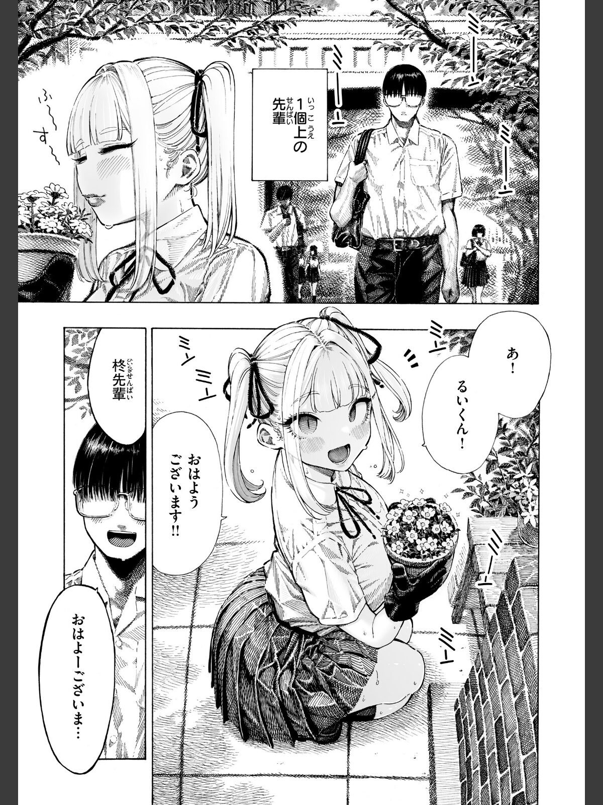 マゾ漫【デジタル版限定おまけ付き】のサンプル画像