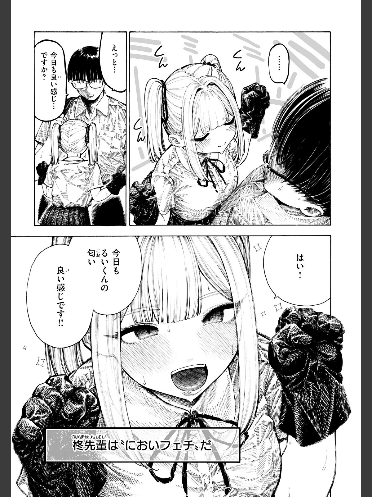 マゾ漫【デジタル版限定おまけ付き】のサンプル画像