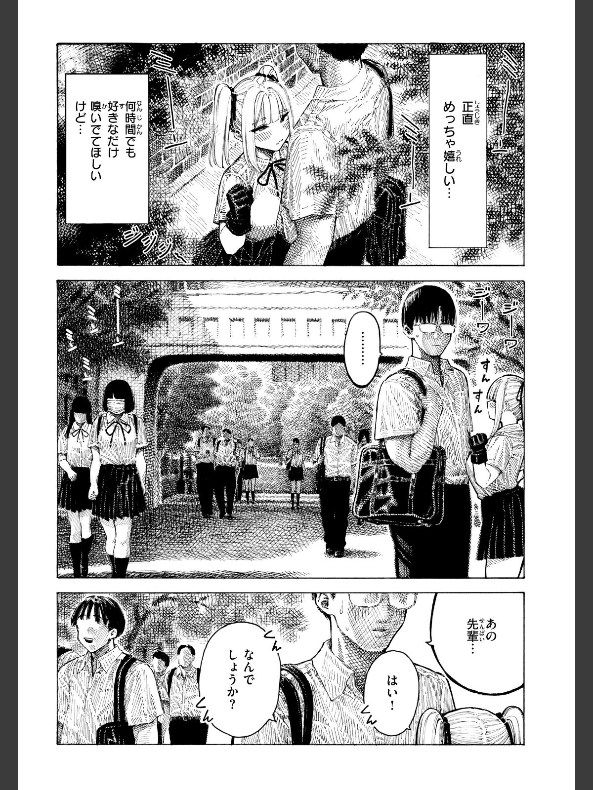 マゾ漫【デジタル版限定おまけ付き】のサンプル画像