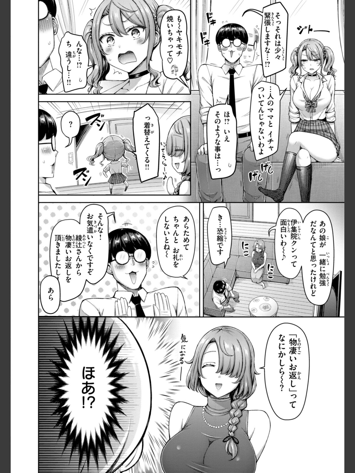 【FANZAブックス】ぜんぶちち【デジタル版限定おまけ付き】｜辱め オクモト悠太 レビュー・感想【電子書籍】 サンプル画像