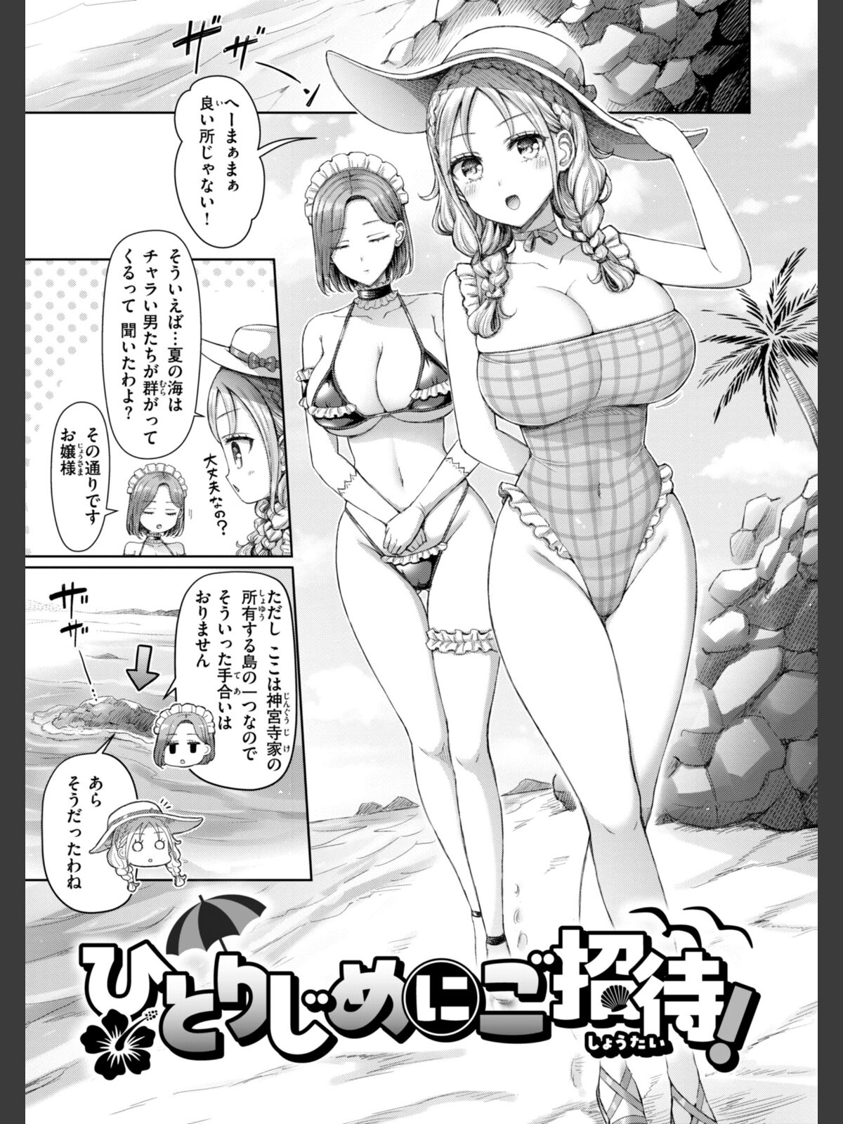 【FANZAブックス】ぜんぶちち【デジタル版限定おまけ付き】｜辱め オクモト悠太 レビュー・感想【電子書籍】 サンプル画像