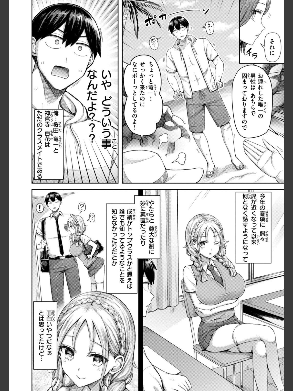 【FANZAブックス】ぜんぶちち【デジタル版限定おまけ付き】｜辱め オクモト悠太 レビュー・感想【電子書籍】 サンプル画像