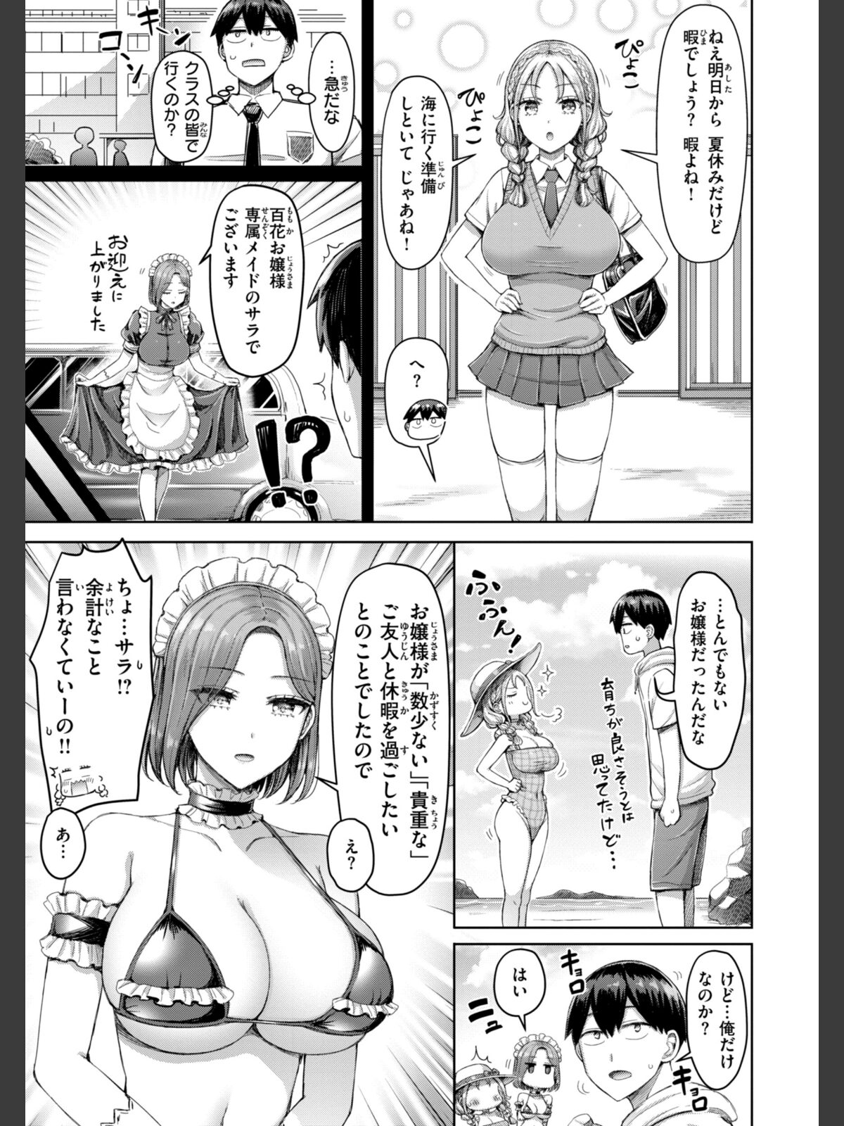 【FANZAブックス】ぜんぶちち【デジタル版限定おまけ付き】｜辱め オクモト悠太 レビュー・感想【電子書籍】 サンプル画像