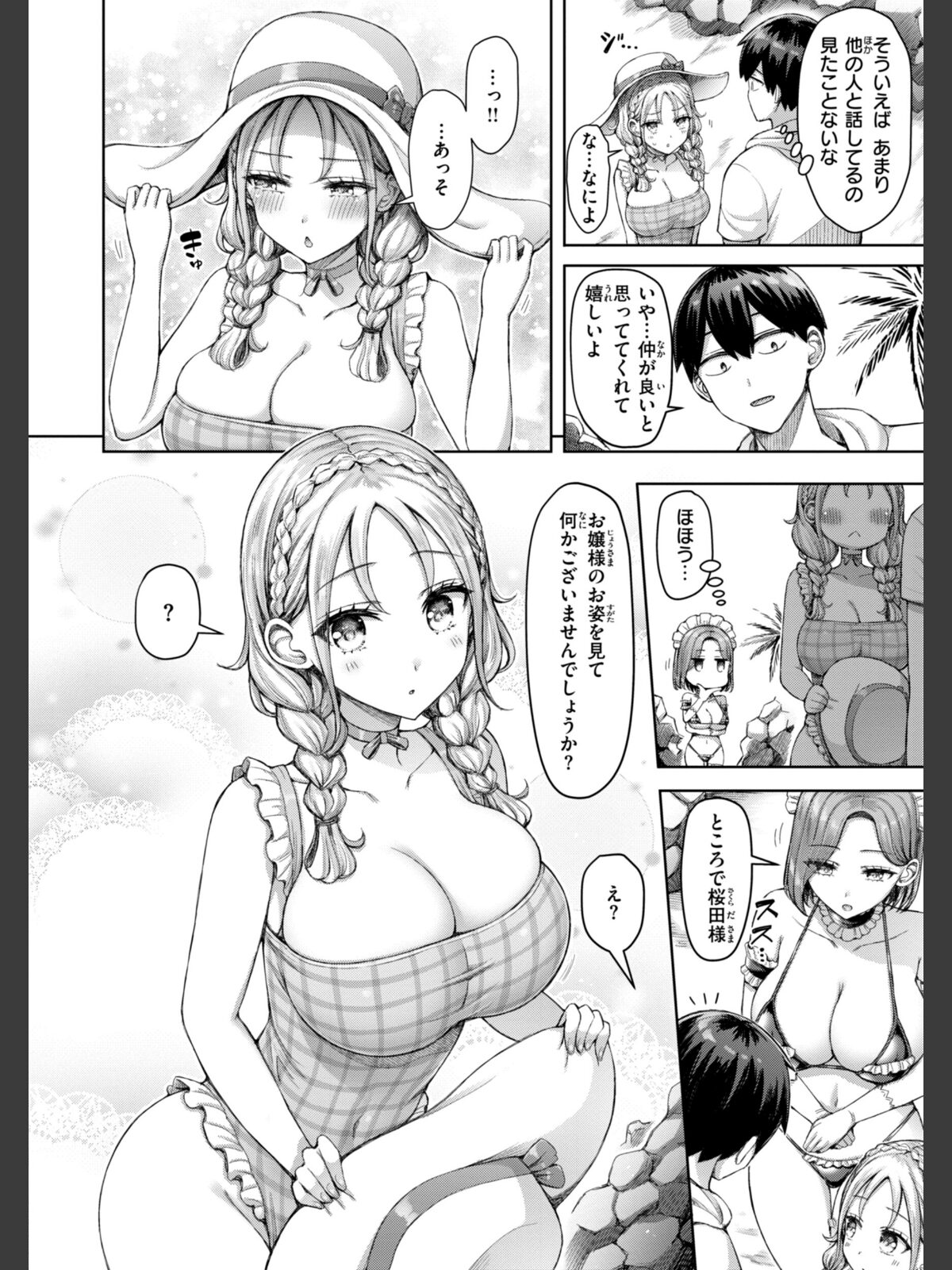 【FANZAブックス】ぜんぶちち【デジタル版限定おまけ付き】｜辱め オクモト悠太 レビュー・感想【電子書籍】 サンプル画像