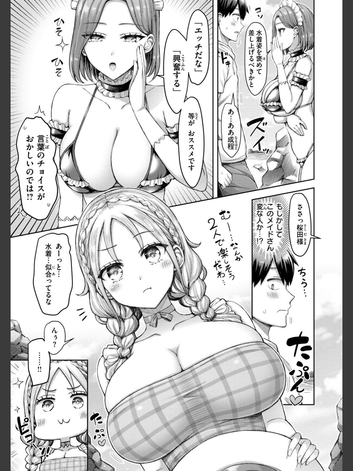 【FANZAブックス】ぜんぶちち【デジタル版限定おまけ付き】｜辱め オクモト悠太 レビュー・感想【電子書籍】 サンプル画像