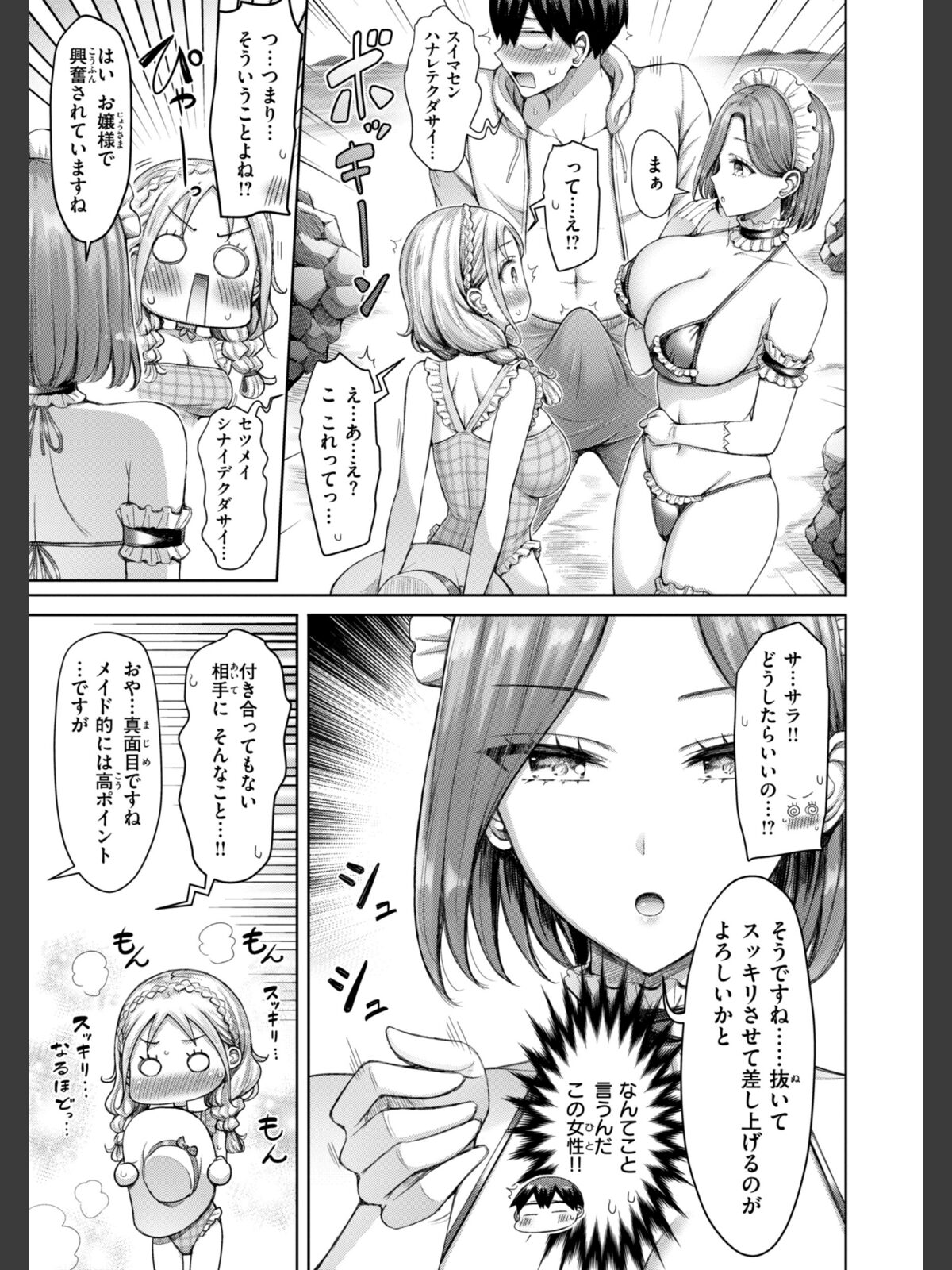 【FANZAブックス】ぜんぶちち【デジタル版限定おまけ付き】｜辱め オクモト悠太 レビュー・感想【電子書籍】 サンプル画像