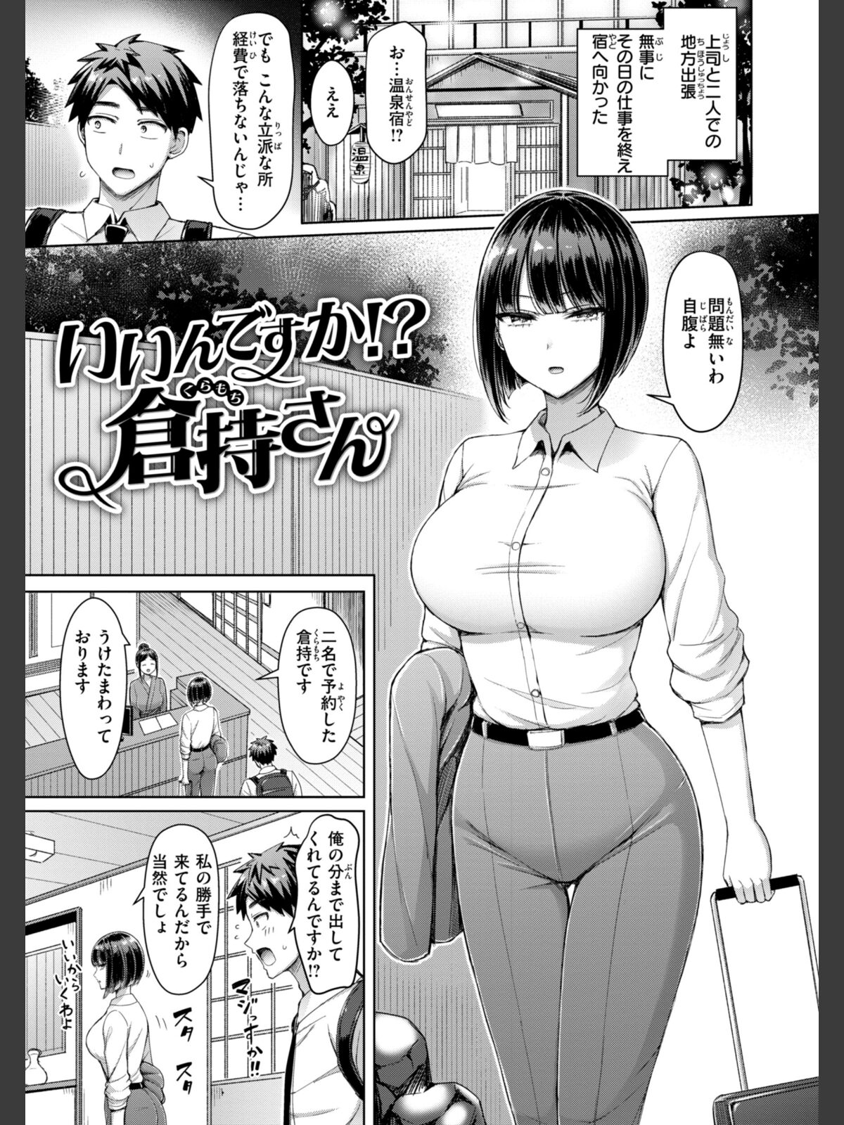【FANZAブックス】ぜんぶちち【デジタル版限定おまけ付き】｜辱め オクモト悠太 レビュー・感想【電子書籍】 サンプル画像