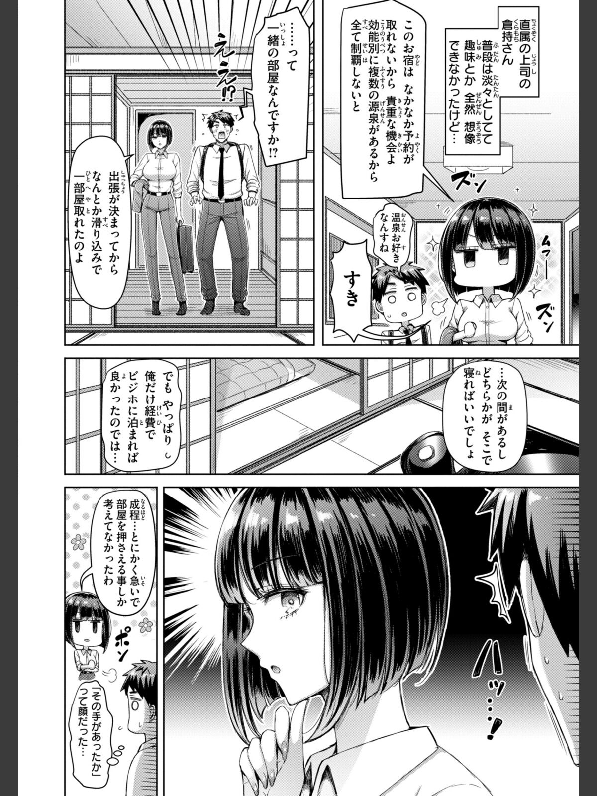 【FANZAブックス】ぜんぶちち【デジタル版限定おまけ付き】｜辱め オクモト悠太 レビュー・感想【電子書籍】 サンプル画像