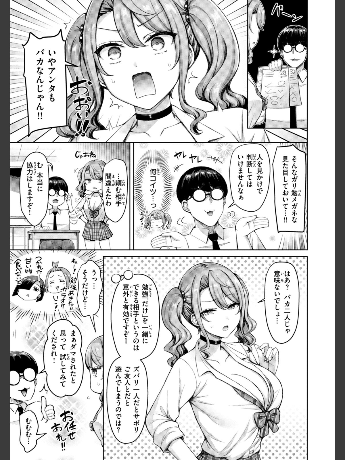 【FANZAブックス】ぜんぶちち【デジタル版限定おまけ付き】｜辱め オクモト悠太 レビュー・感想【電子書籍】 サンプル画像