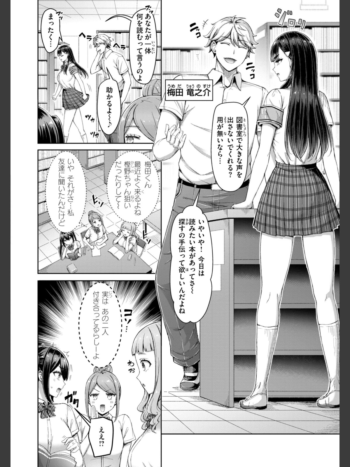 【FANZAブックス】ぜんぶちち【デジタル版限定おまけ付き】｜辱め オクモト悠太 レビュー・感想【電子書籍】 サンプル画像