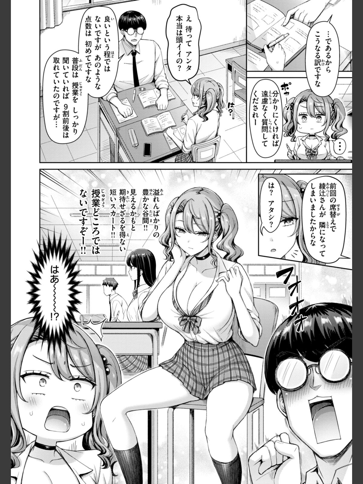 【FANZAブックス】ぜんぶちち【デジタル版限定おまけ付き】｜辱め オクモト悠太 レビュー・感想【電子書籍】 サンプル画像