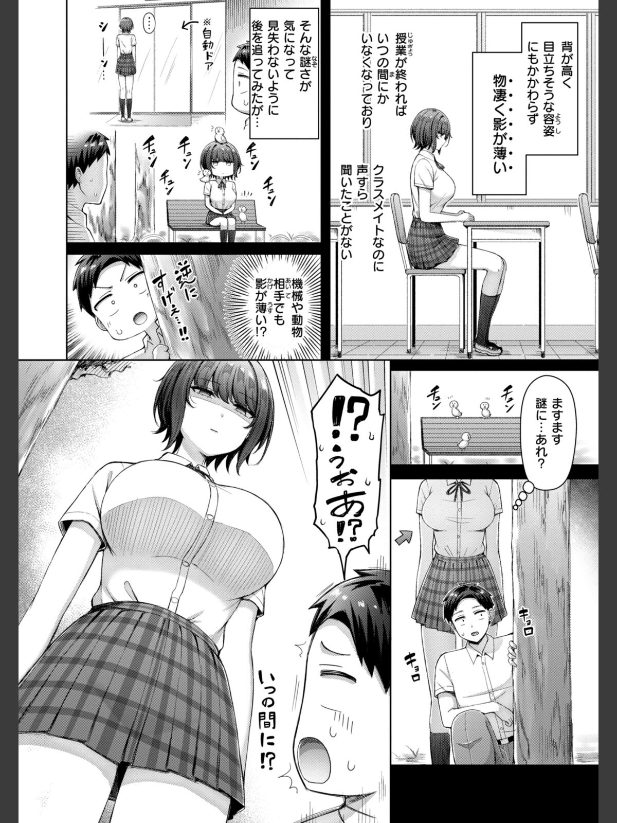 【FANZAブックス】ぜんぶちち【デジタル版限定おまけ付き】｜辱め オクモト悠太 レビュー・感想【電子書籍】 サンプル画像