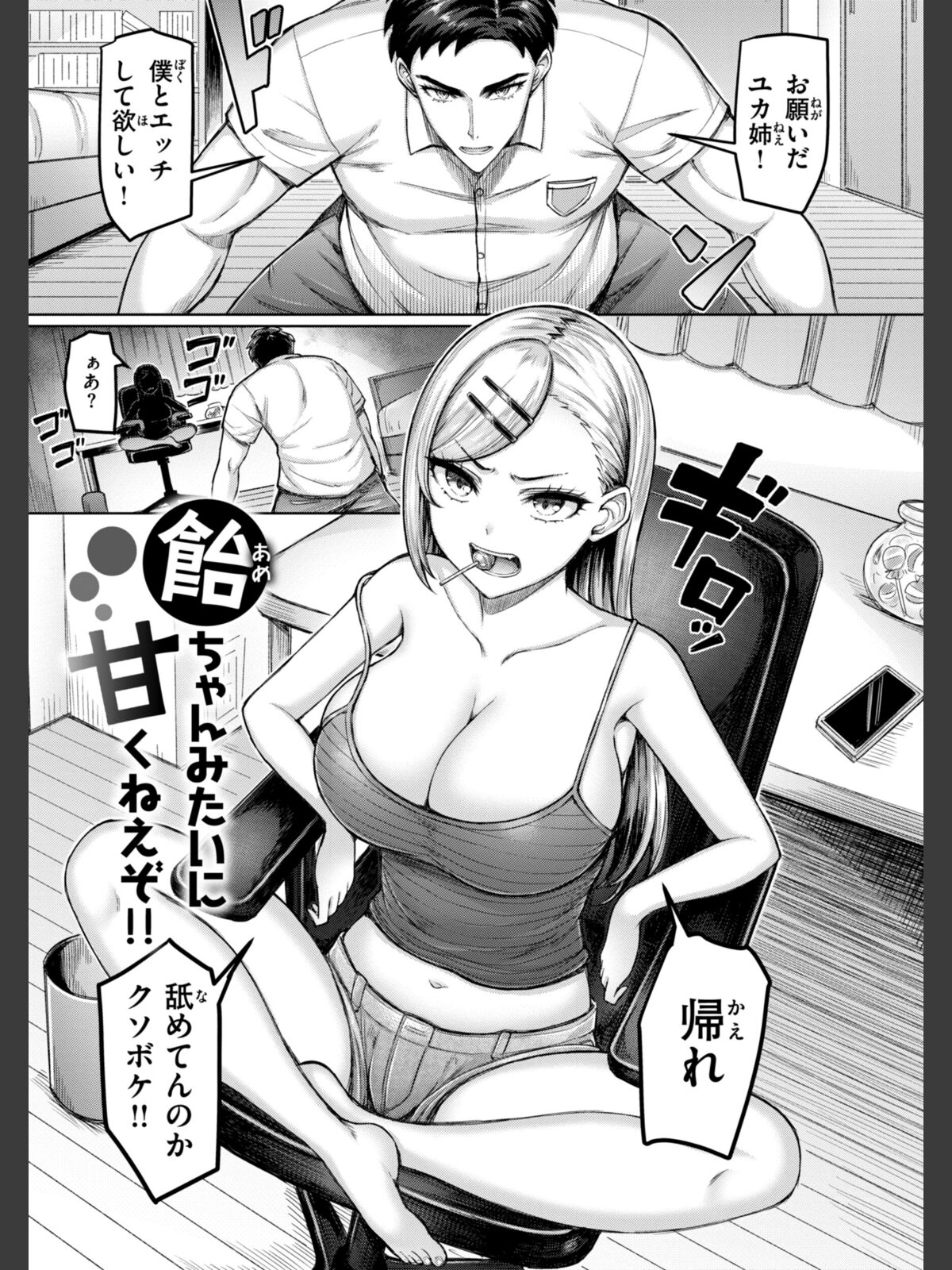 【FANZAブックス】ぜんぶちち【デジタル版限定おまけ付き】｜辱め オクモト悠太 レビュー・感想【電子書籍】 サンプル画像