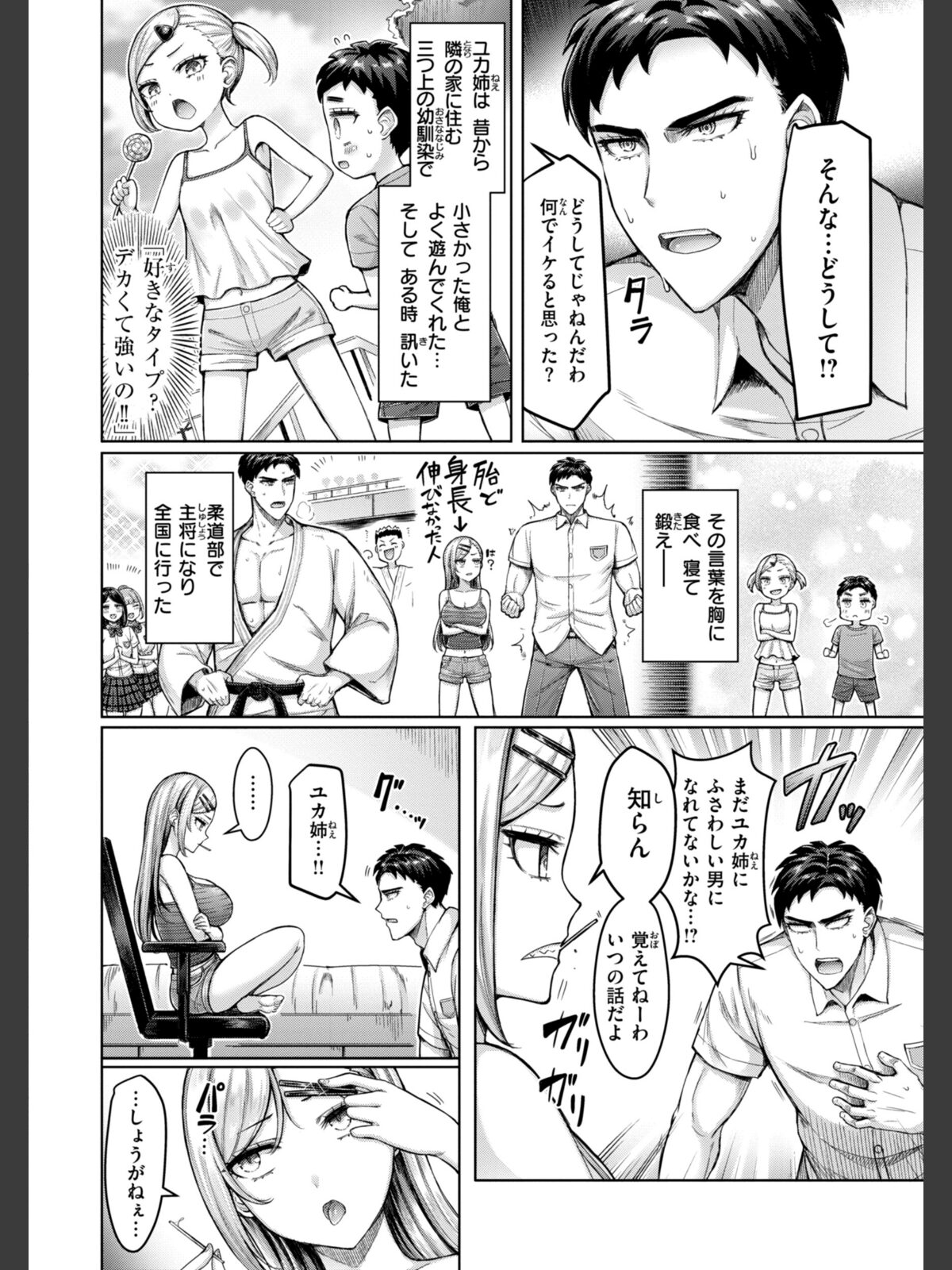 【FANZAブックス】ぜんぶちち【デジタル版限定おまけ付き】｜辱め オクモト悠太 レビュー・感想【電子書籍】 サンプル画像