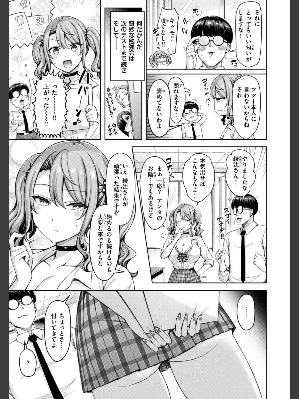 【FANZAブックス】ぜんぶちち【デジタル版限定おまけ付き】｜辱め オクモト悠太 レビュー・感想【電子書籍】 サンプル画像