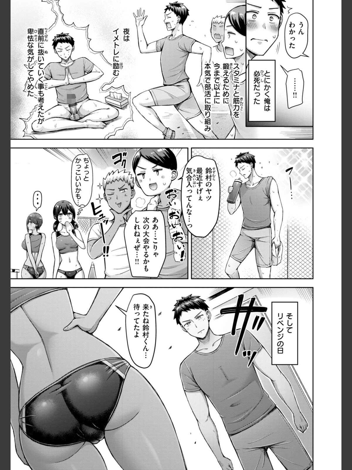 【FANZAブックス】ぜんぶちち【デジタル版限定おまけ付き】｜辱め オクモト悠太 レビュー・感想【電子書籍】 サンプル画像