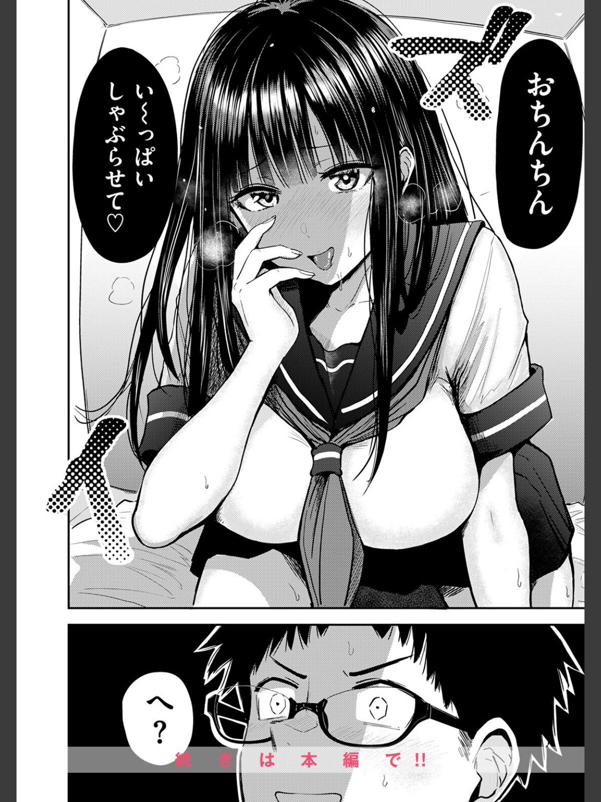 素直になれなくてのサンプル画像