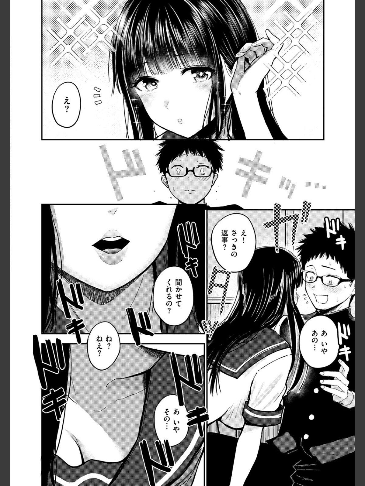 素直になれなくてのサンプル画像