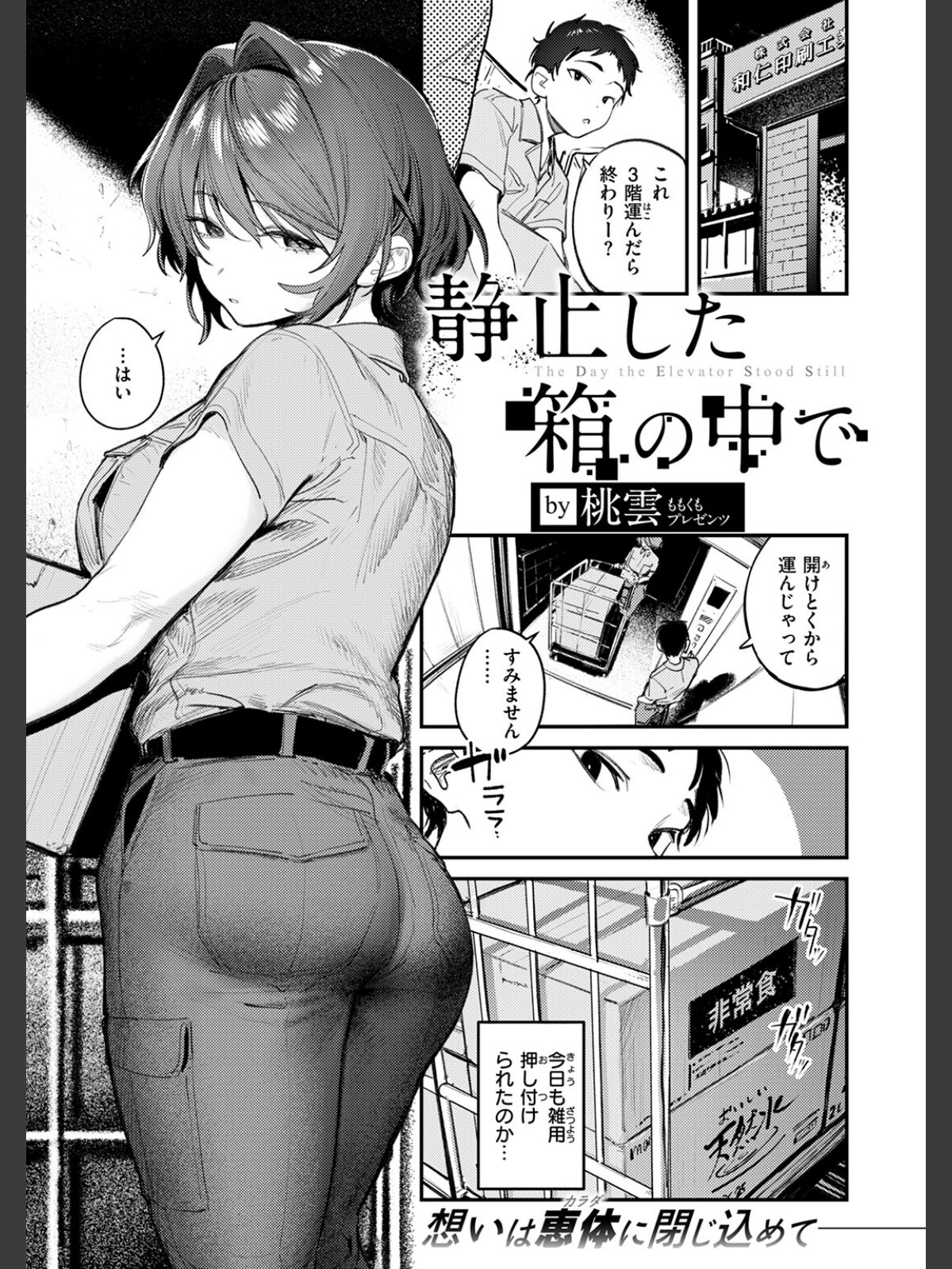 静止した箱の中でのサンプル画像