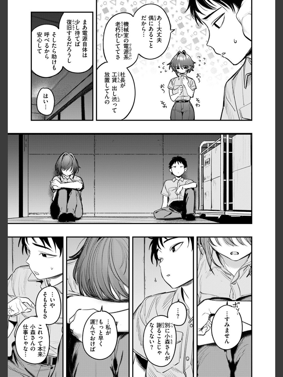 静止した箱の中でのサンプル画像