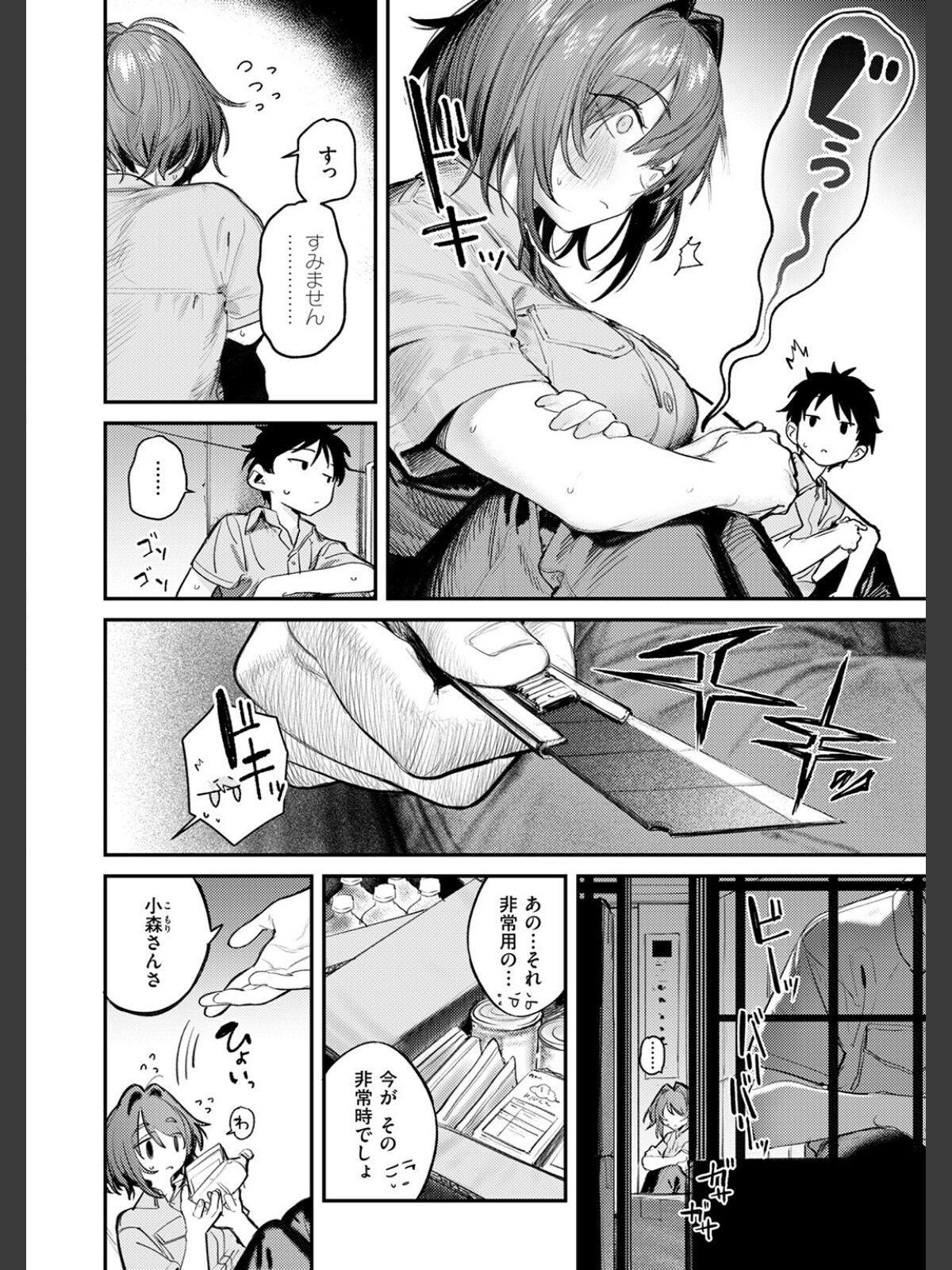 静止した箱の中でのサンプル画像