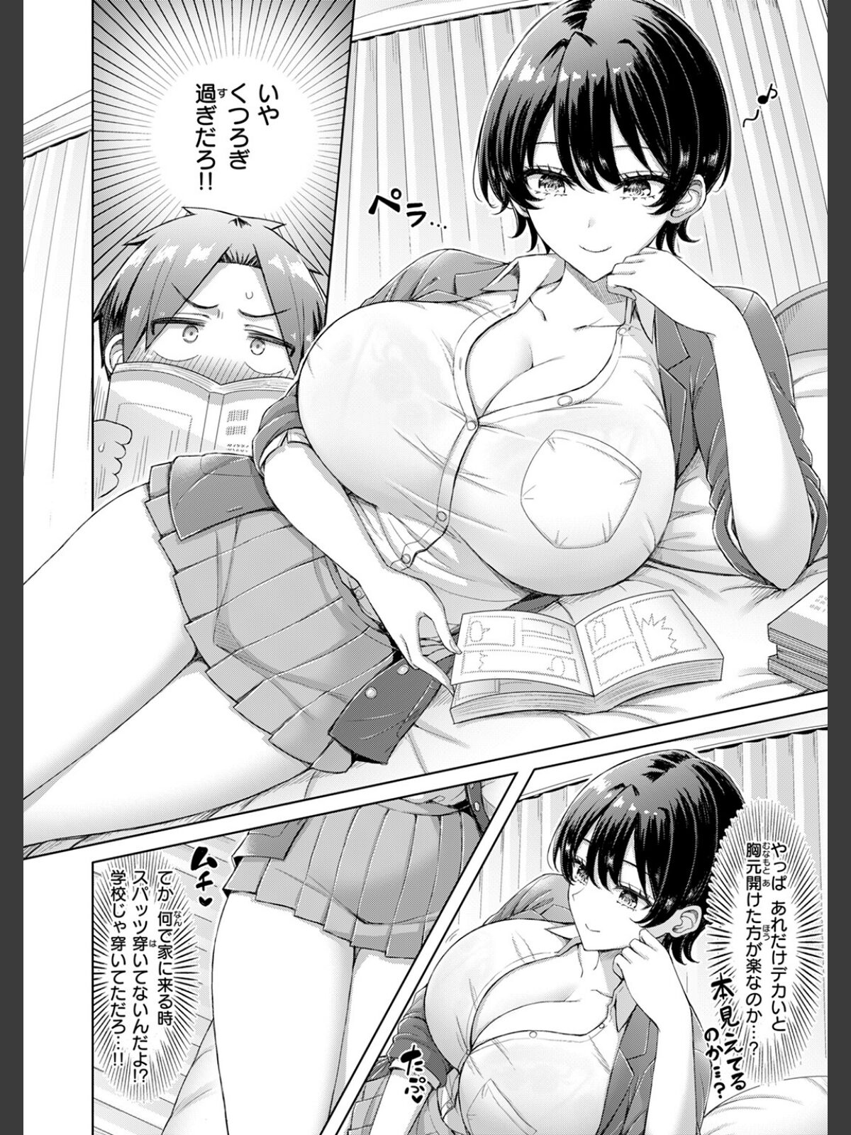 キミが王子様のサンプル画像