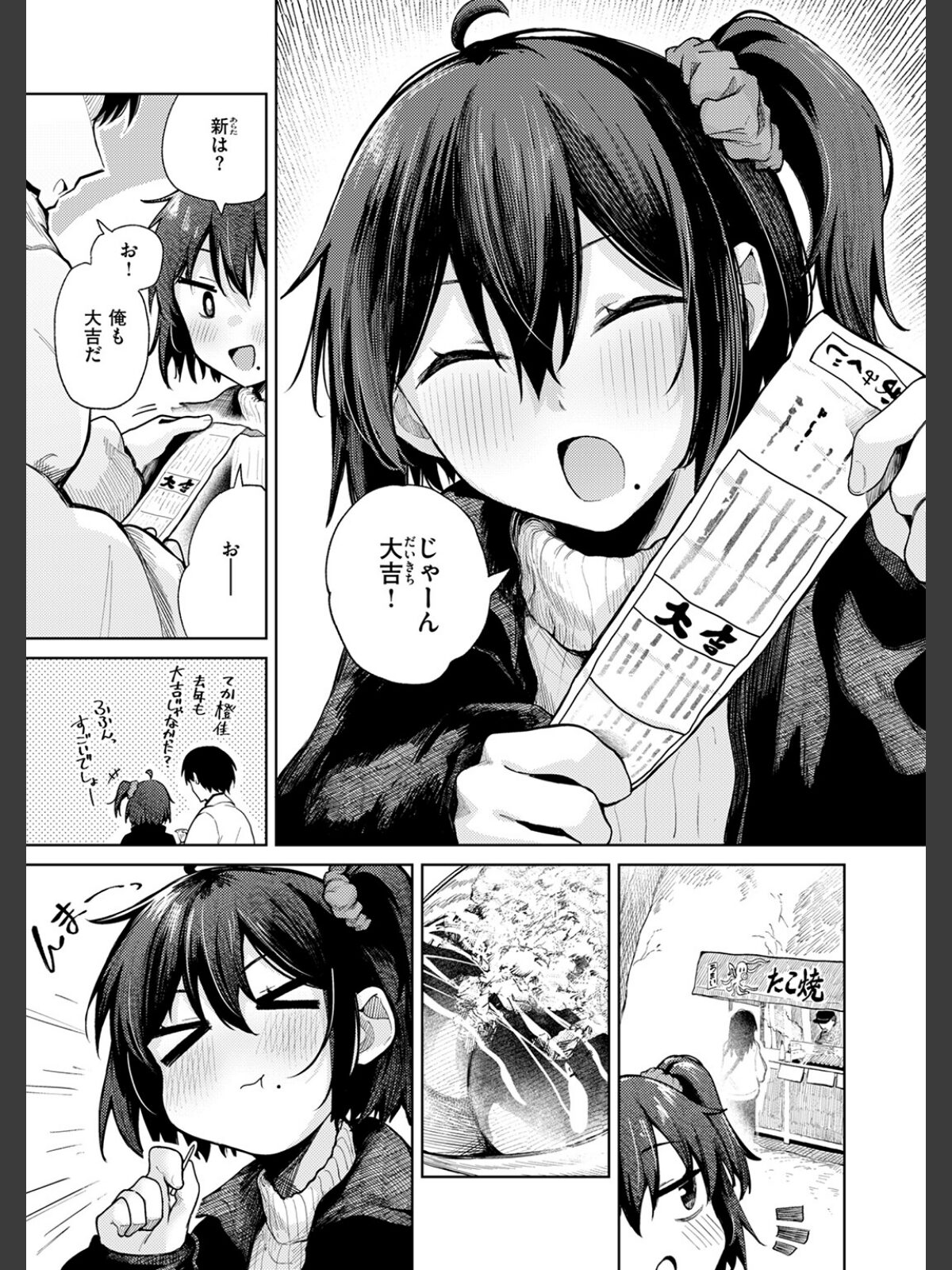 【FANZAブックス】COMIC快楽天 2026年04月号｜ギャグ・コメディ Hamao レビュー・感想【電子書籍】 サンプル画像