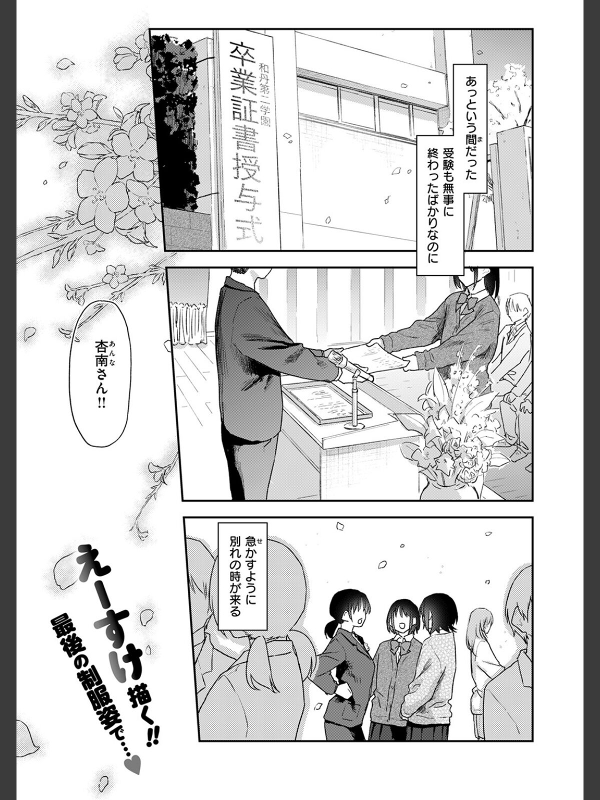 【FANZAブックス】COMIC快楽天 2026年04月号｜ギャグ・コメディ Hamao レビュー・感想【電子書籍】 サンプル画像