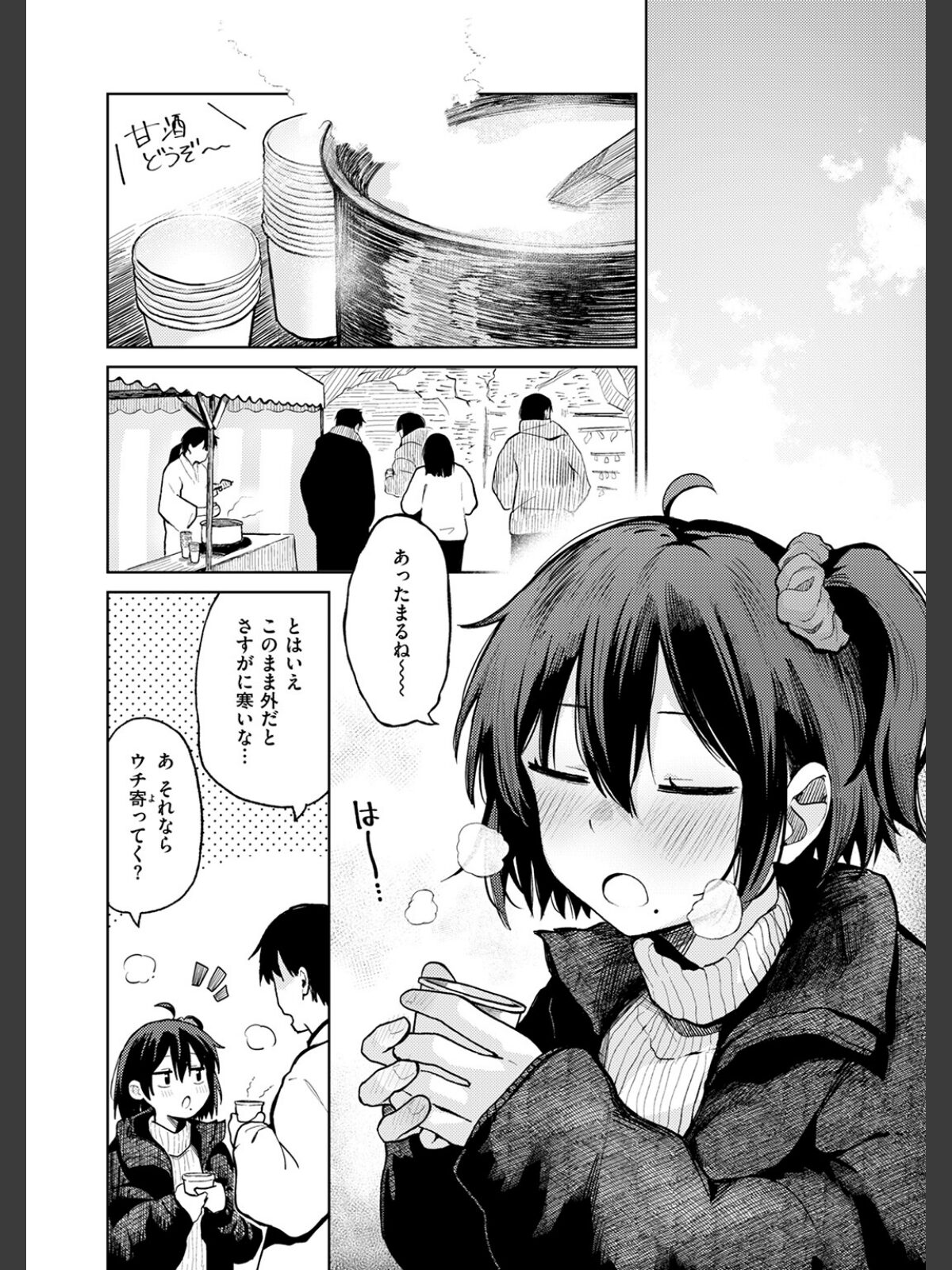 【FANZAブックス】COMIC快楽天 2026年04月号｜ギャグ・コメディ Hamao レビュー・感想【電子書籍】 サンプル画像
