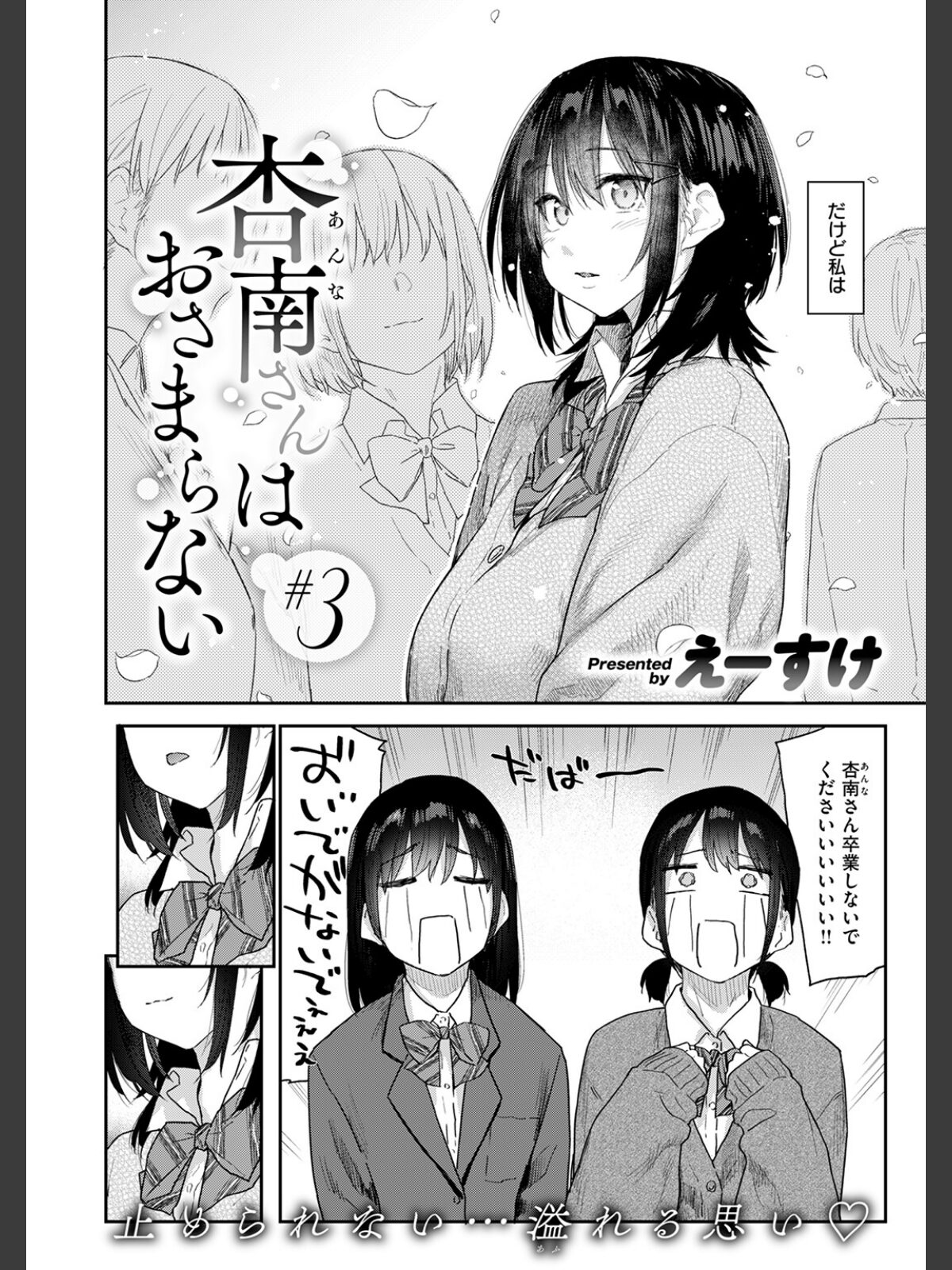【FANZAブックス】COMIC快楽天 2026年04月号｜ギャグ・コメディ Hamao レビュー・感想【電子書籍】 サンプル画像