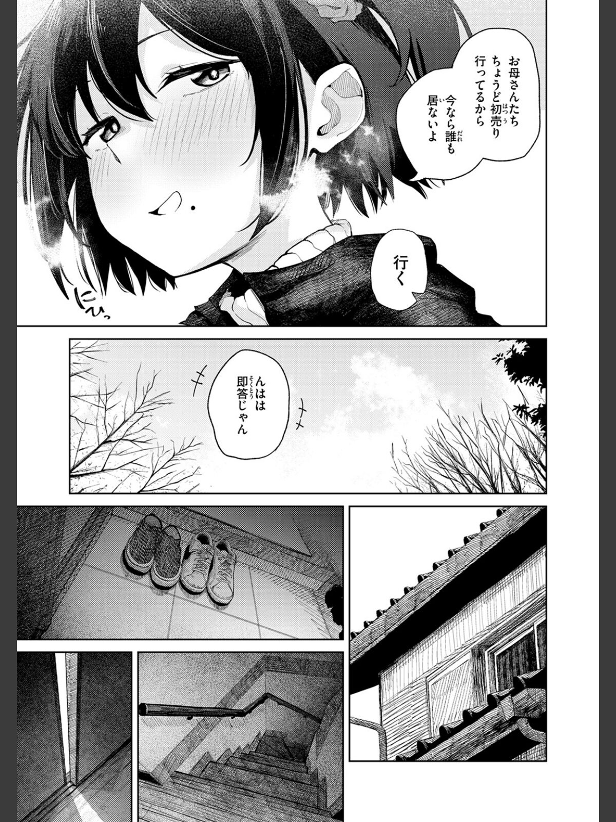 【FANZAブックス】COMIC快楽天 2026年04月号｜ギャグ・コメディ Hamao レビュー・感想【電子書籍】 サンプル画像