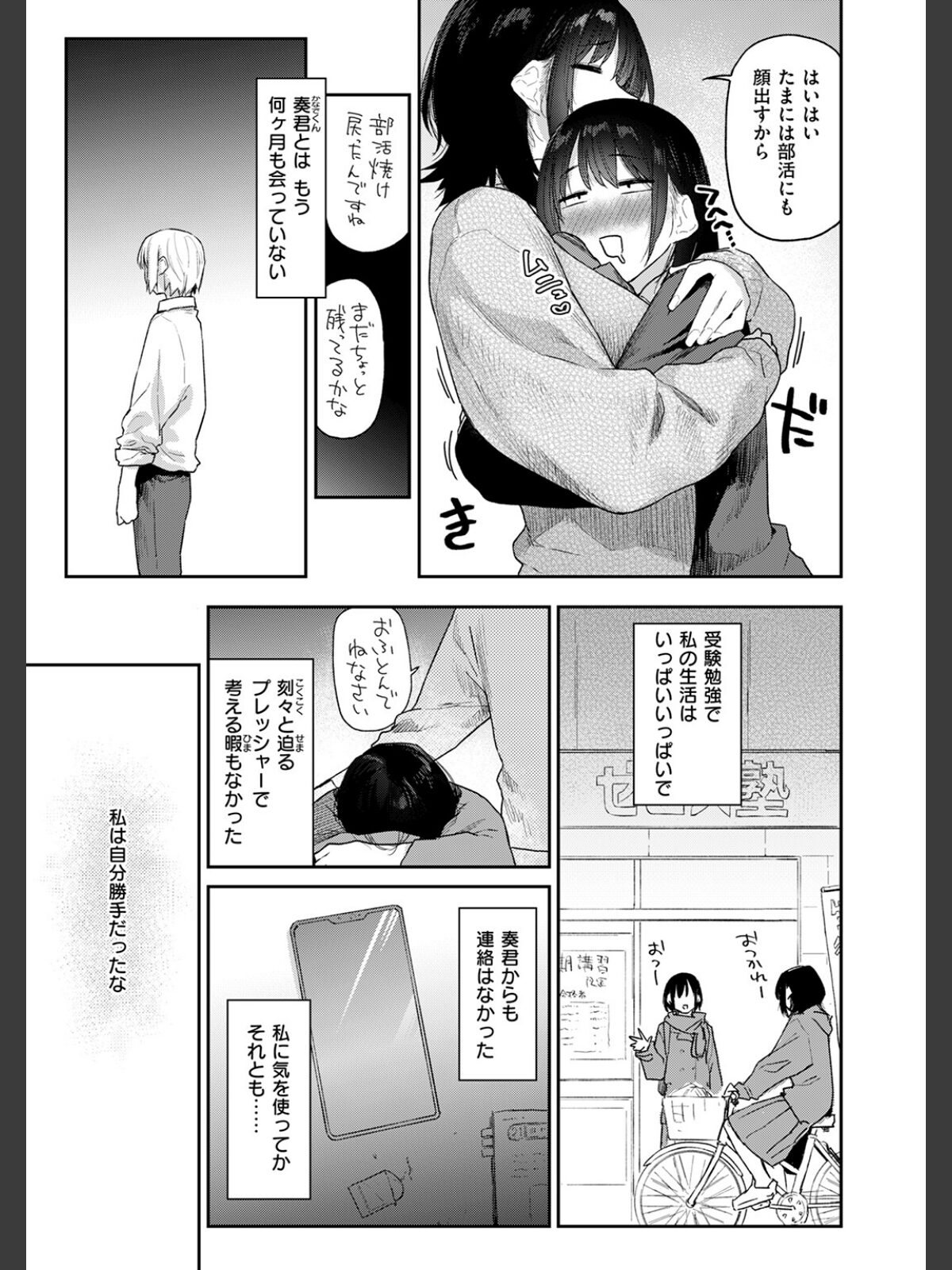 【FANZAブックス】COMIC快楽天 2026年04月号｜ギャグ・コメディ Hamao レビュー・感想【電子書籍】 サンプル画像