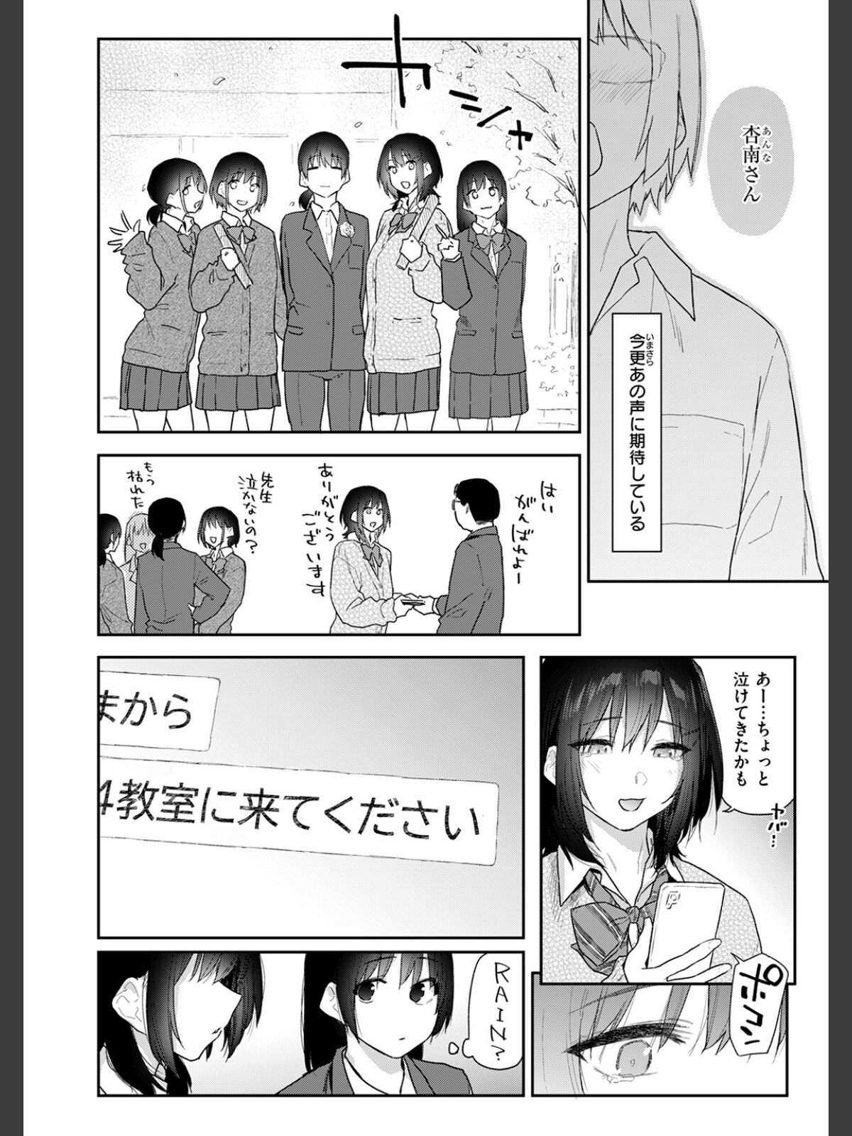 【FANZAブックス】COMIC快楽天 2026年04月号｜ギャグ・コメディ Hamao レビュー・感想【電子書籍】 サンプル画像