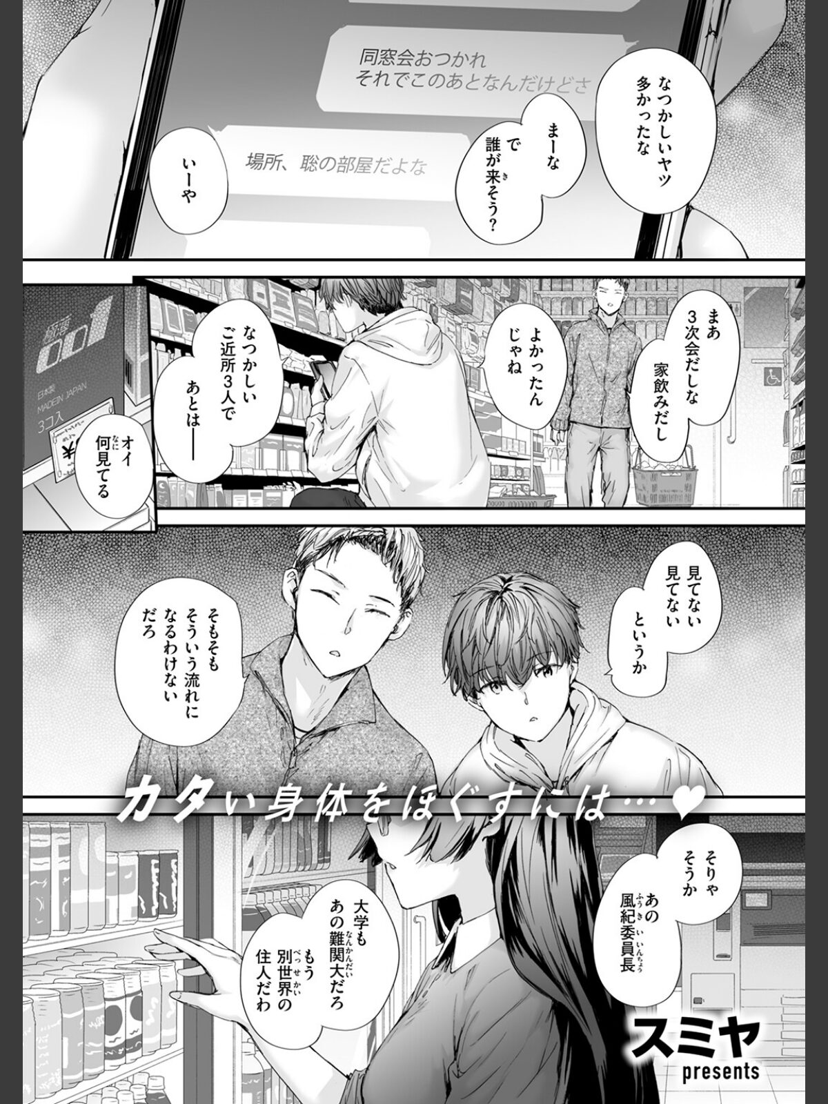 【FANZAブックス】COMIC快楽天 2026年04月号｜ギャグ・コメディ Hamao レビュー・感想【電子書籍】 サンプル画像
