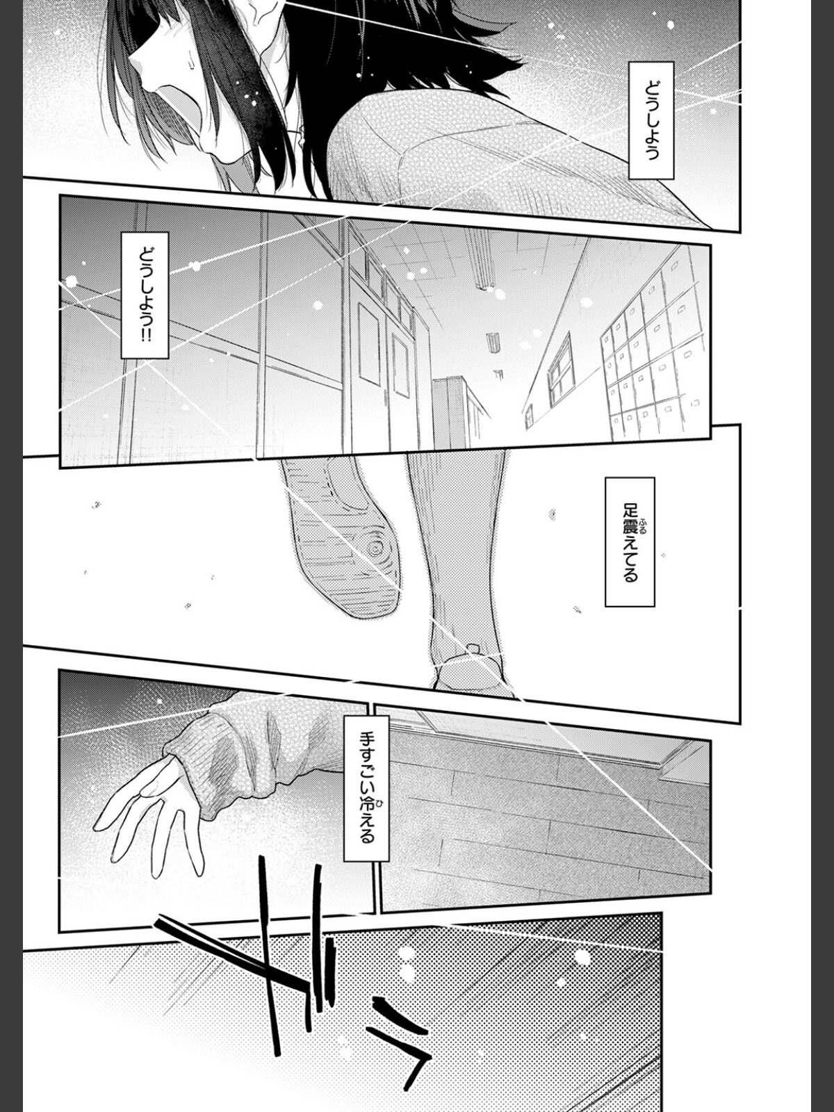 【FANZAブックス】COMIC快楽天 2026年04月号｜ギャグ・コメディ Hamao レビュー・感想【電子書籍】 サンプル画像