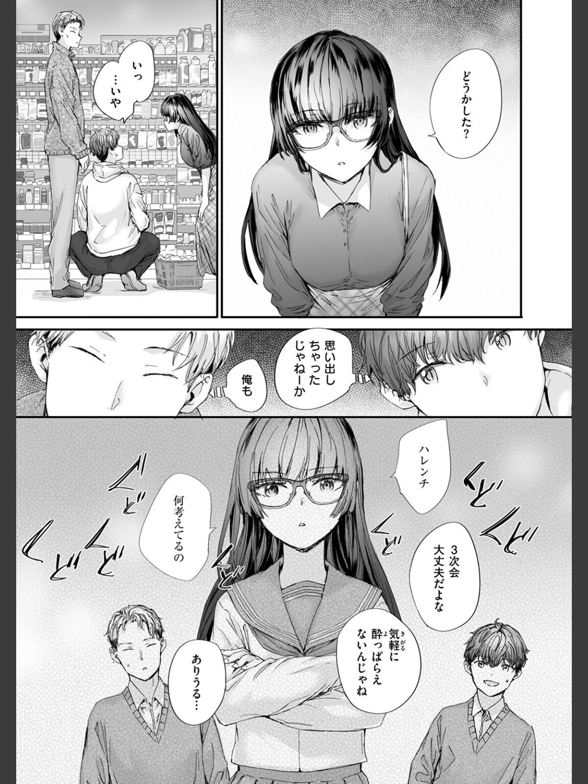 【FANZAブックス】COMIC快楽天 2026年04月号｜ギャグ・コメディ Hamao レビュー・感想【電子書籍】 サンプル画像