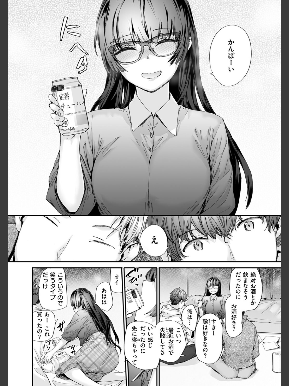 【FANZAブックス】COMIC快楽天 2026年04月号｜ギャグ・コメディ Hamao レビュー・感想【電子書籍】 サンプル画像