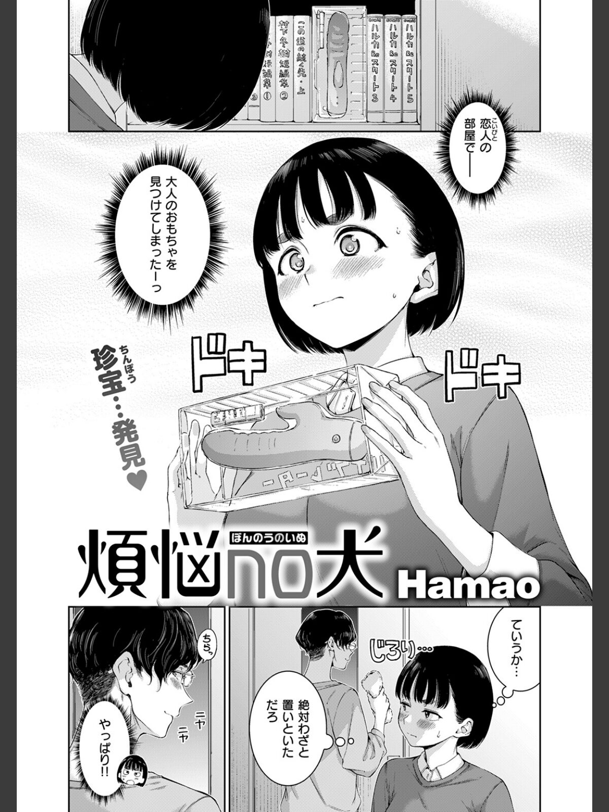 【FANZAブックス】COMIC快楽天 2026年04月号｜ギャグ・コメディ Hamao レビュー・感想【電子書籍】 サンプル画像