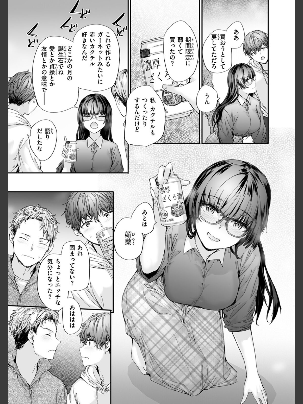 【FANZAブックス】COMIC快楽天 2026年04月号｜ギャグ・コメディ Hamao レビュー・感想【電子書籍】 サンプル画像