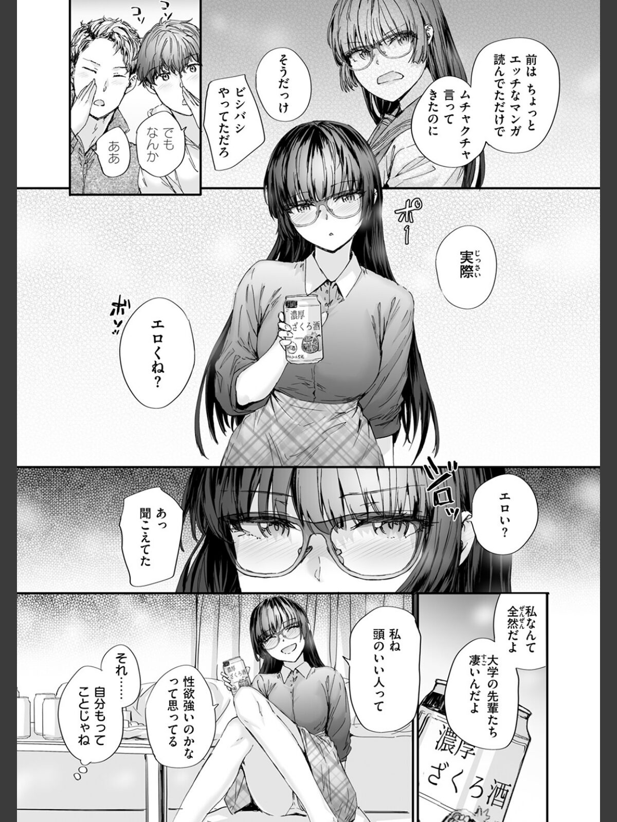 【FANZAブックス】COMIC快楽天 2026年04月号｜ギャグ・コメディ Hamao レビュー・感想【電子書籍】 サンプル画像