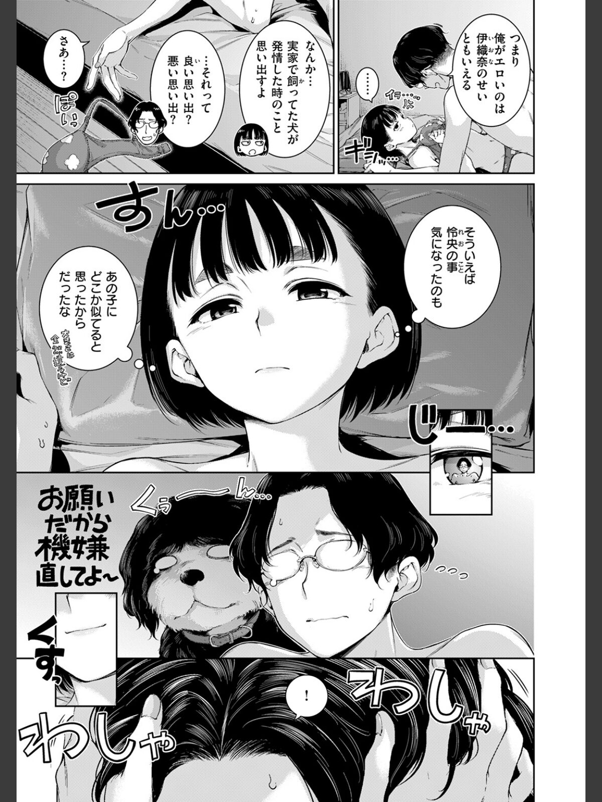 【FANZAブックス】COMIC快楽天 2026年04月号｜ギャグ・コメディ Hamao レビュー・感想【電子書籍】 サンプル画像