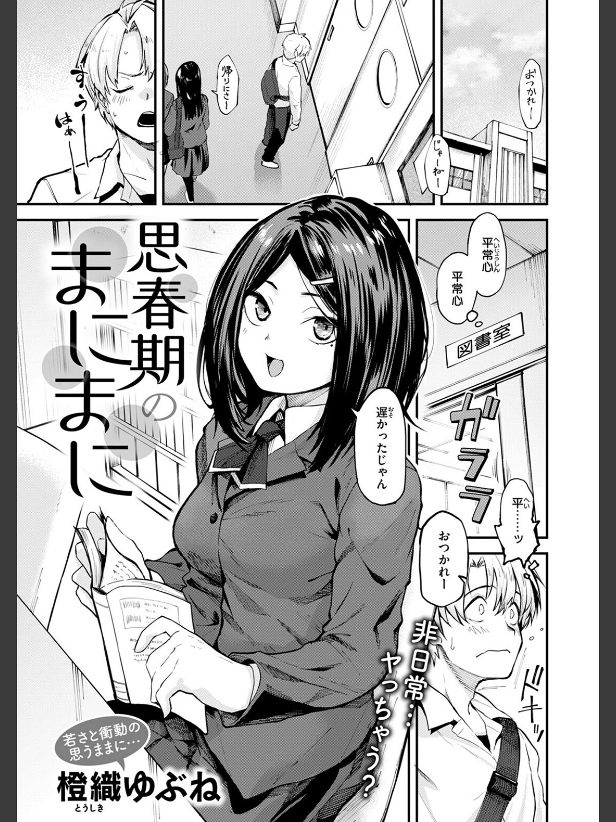 【FANZAブックス】COMIC快楽天 2026年04月号｜ギャグ・コメディ Hamao レビュー・感想【電子書籍】 サンプル画像