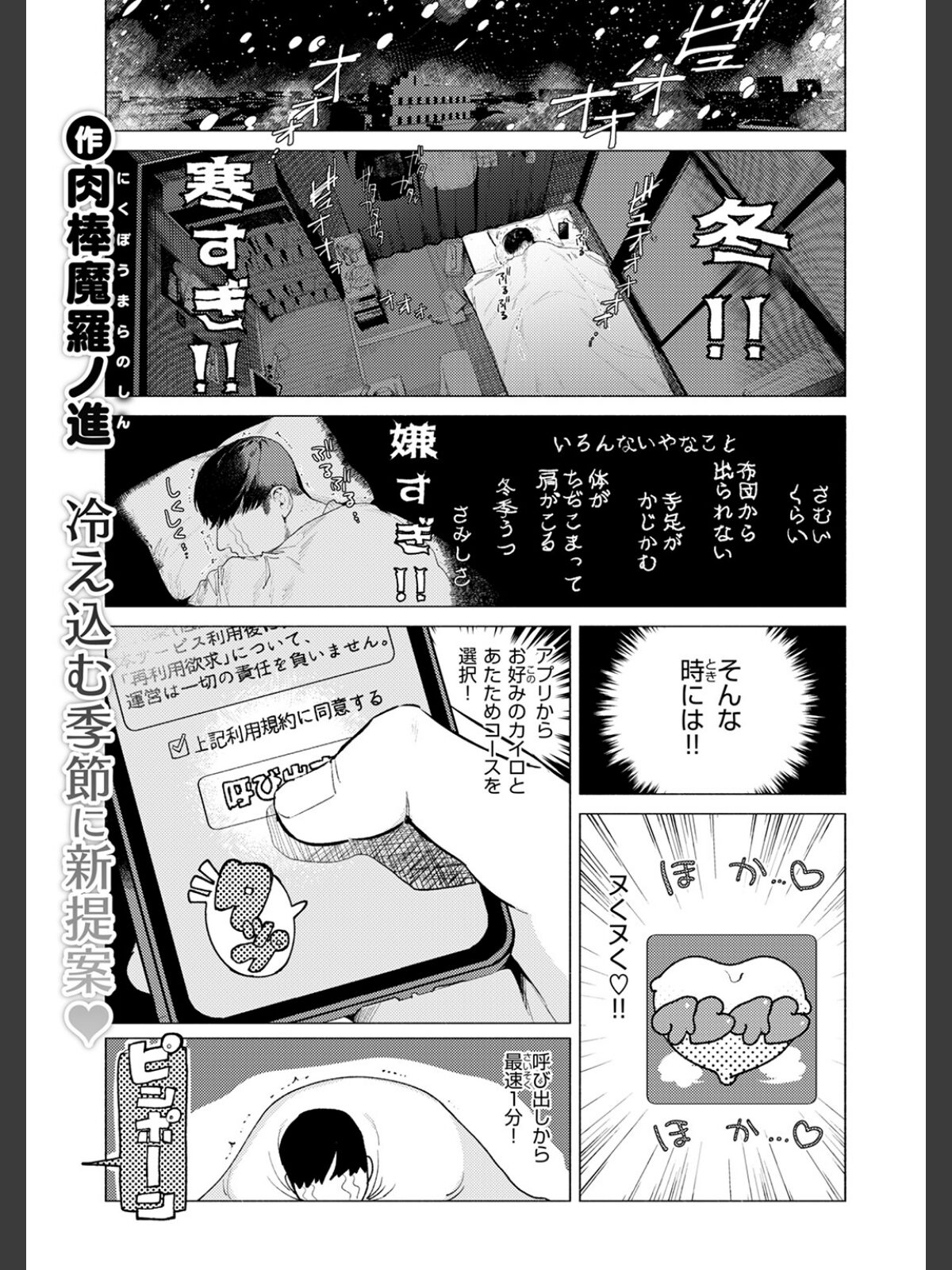 【FANZAブックス】COMIC快楽天 2026年04月号｜ギャグ・コメディ Hamao レビュー・感想【電子書籍】 サンプル画像