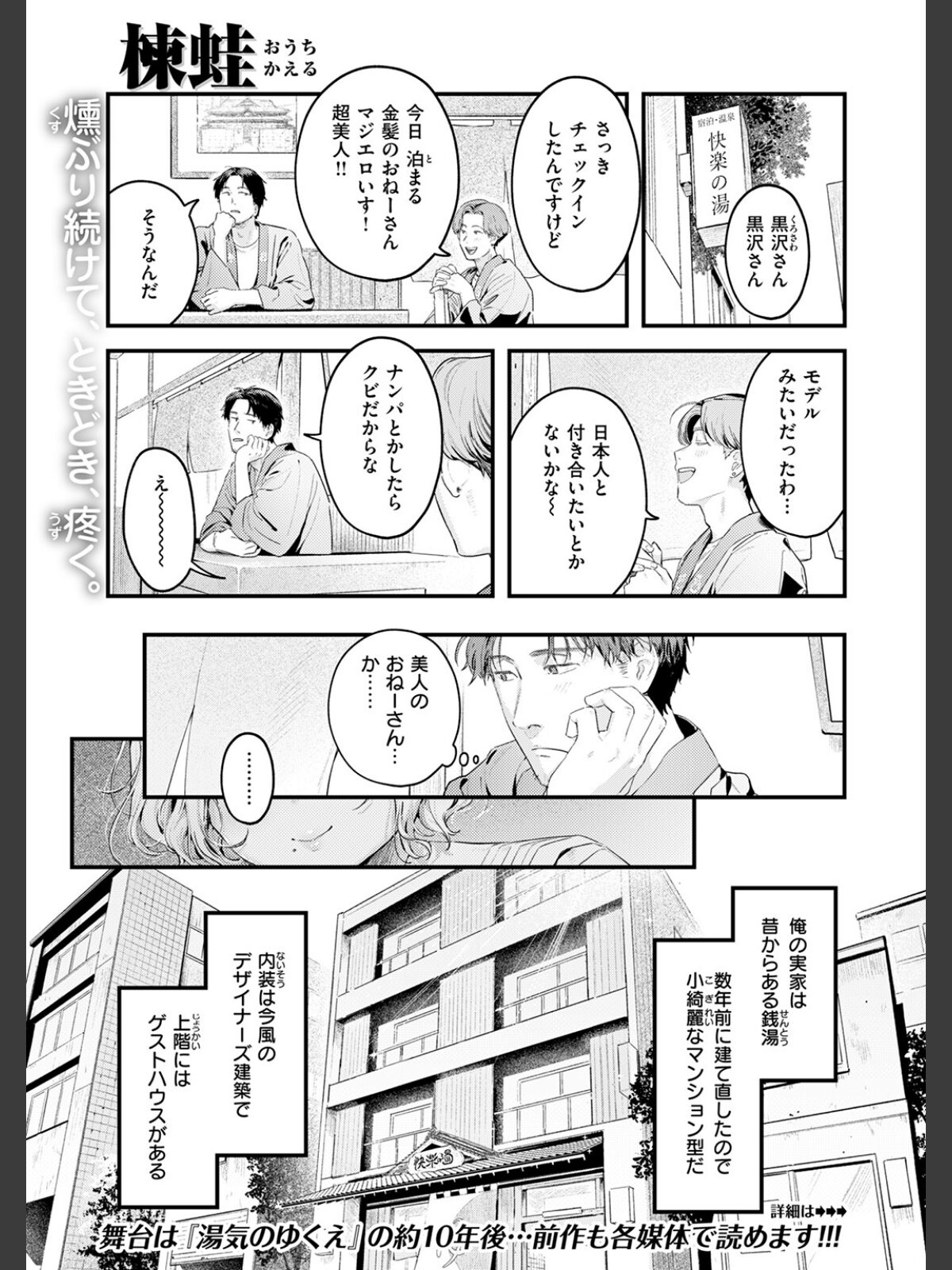 【FANZAブックス】COMIC快楽天 2026年04月号｜ギャグ・コメディ Hamao レビュー・感想【電子書籍】 サンプル画像