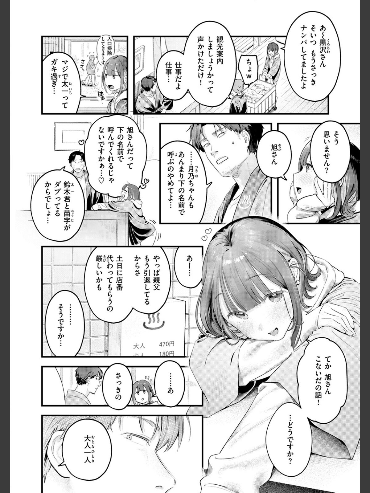【FANZAブックス】COMIC快楽天 2026年04月号｜ギャグ・コメディ Hamao レビュー・感想【電子書籍】 サンプル画像