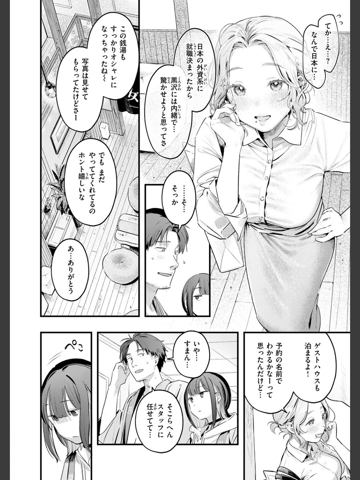 【FANZAブックス】COMIC快楽天 2026年04月号｜ギャグ・コメディ Hamao レビュー・感想【電子書籍】 サンプル画像