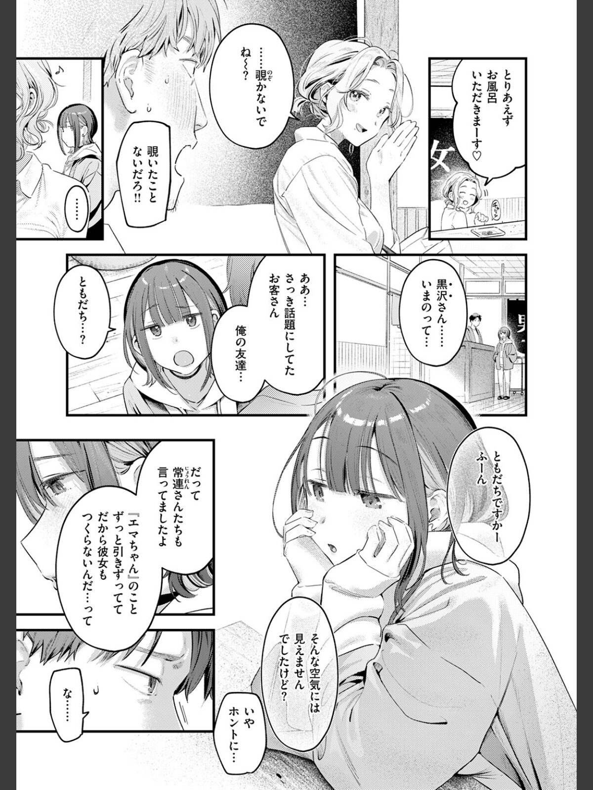 【FANZAブックス】COMIC快楽天 2026年04月号｜ギャグ・コメディ Hamao レビュー・感想【電子書籍】 サンプル画像